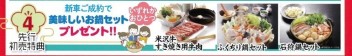 先行初売り26日までです！！